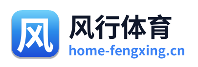 风行体育 Logo